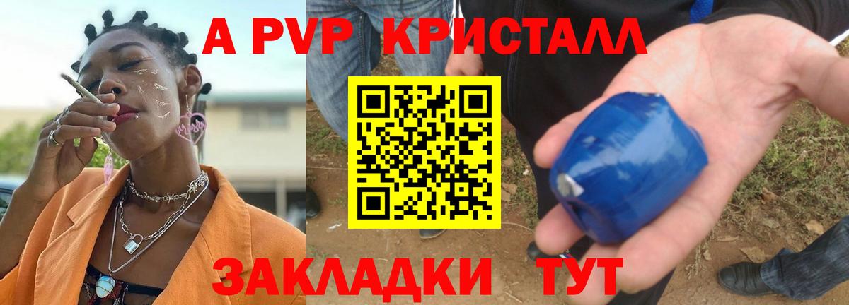 A-PVP СК  Вход с VPN  дарнет шоп  Альфа ПВП кристаллы  Михайловск  Alfa_PVP СК КРИС 