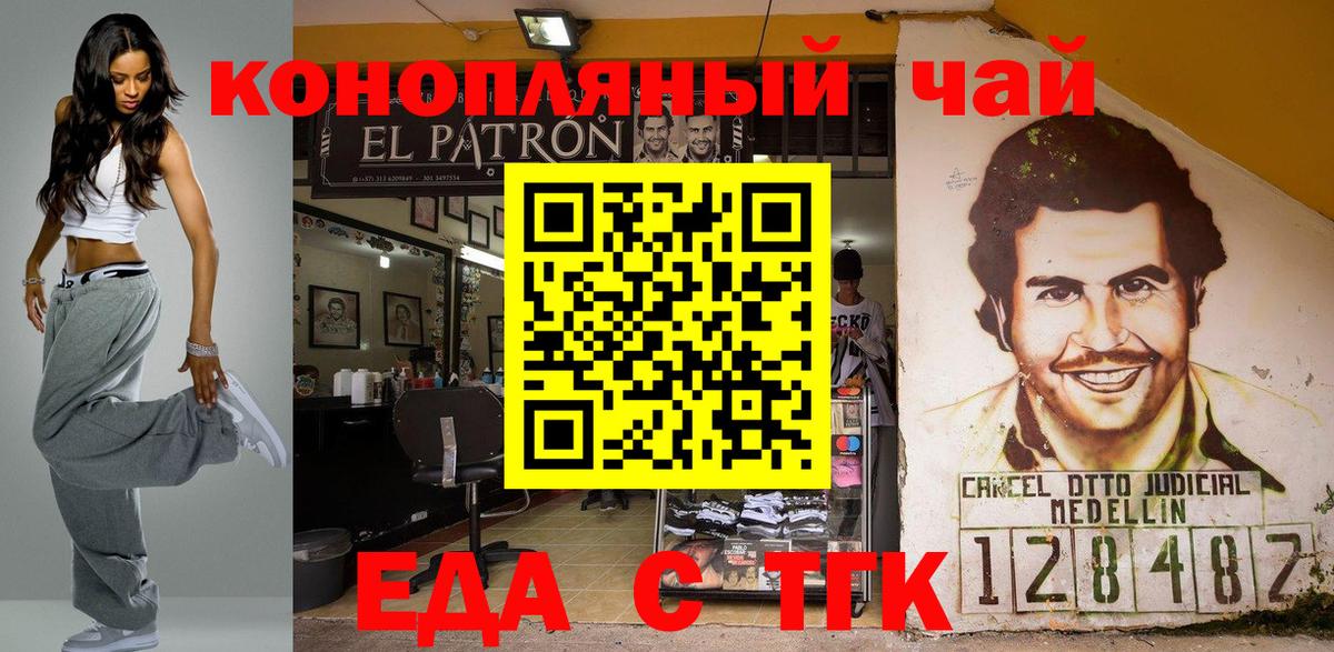 Михайловск  Печенье с ТГК конопля  Вход с VPN 
