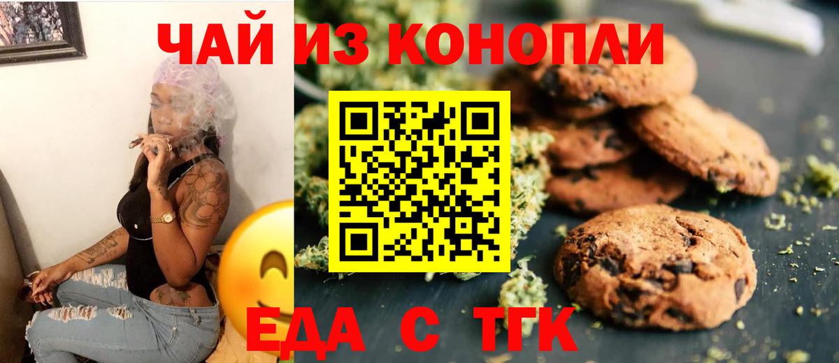 Cannafood конопля Михайловск