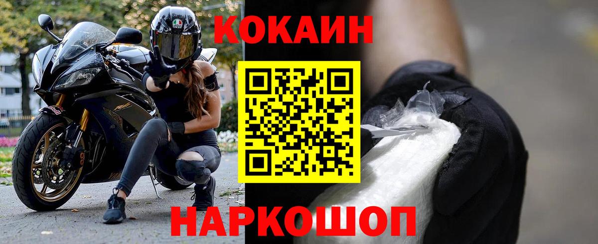 COCAIN FishScale Михайловск