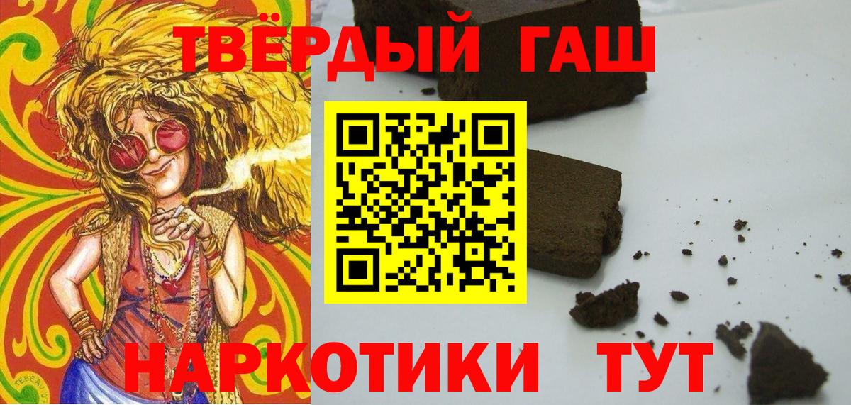 ГАШИШ VHQ  Вход с VPN  Михайловск 