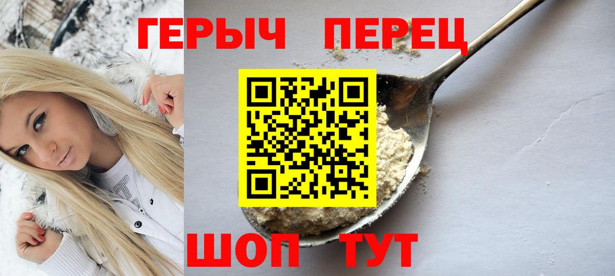 Героин белый  Вход с VPN  Михайловск 