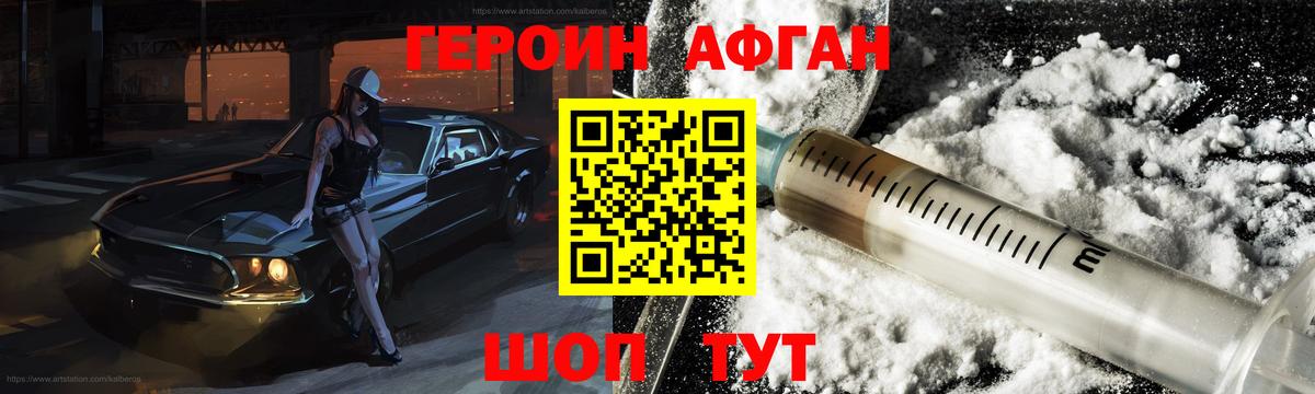ГЕРОИН герыч Михайловск
