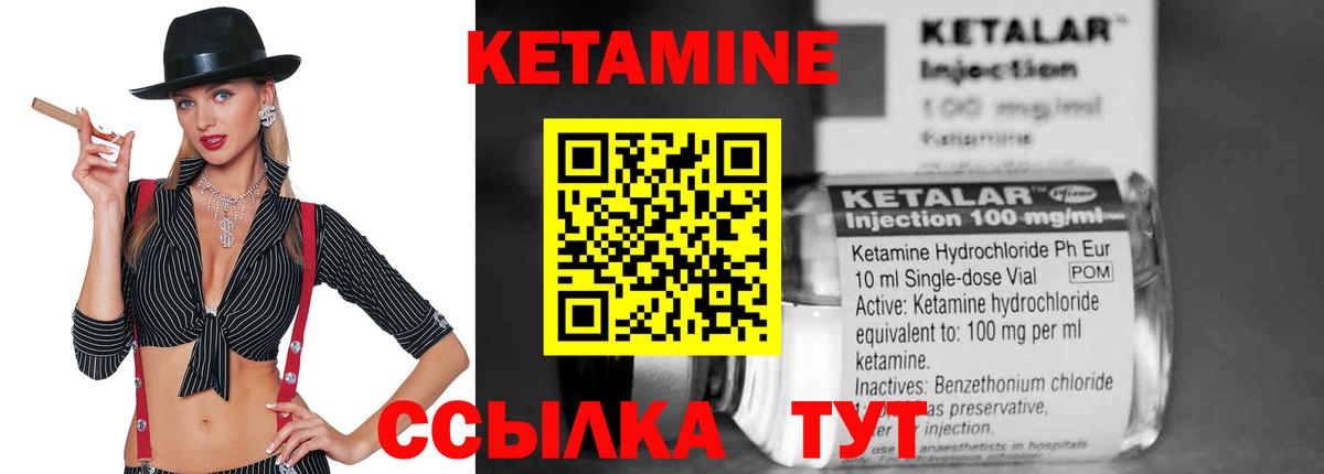 Михайловск  Кетамин ketamine  Кетамин ketamine  Вход с VPN 