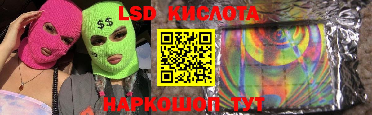 LSD-25 экстази кислота  Вход с VPN  ЛСД экстази кислота  Михайловск 