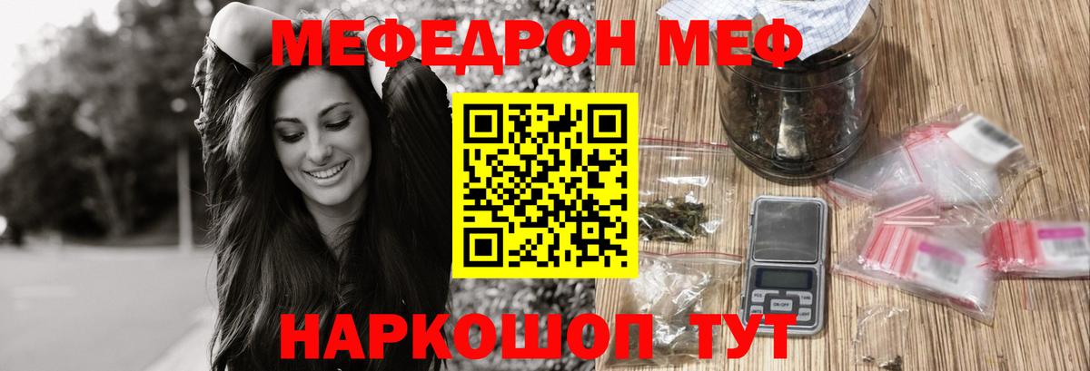 МЕФ кристаллы Михайловск