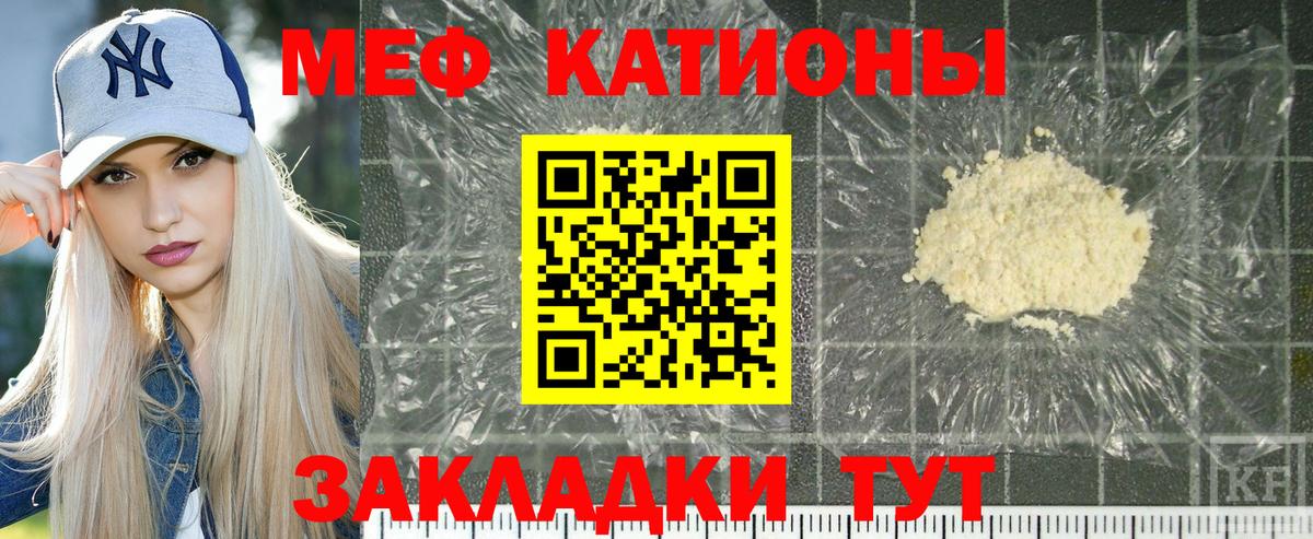 МЯУ-МЯУ VHQ  KRAKEN ТОР  Михайловск  Вход с VPN  МЕФ 