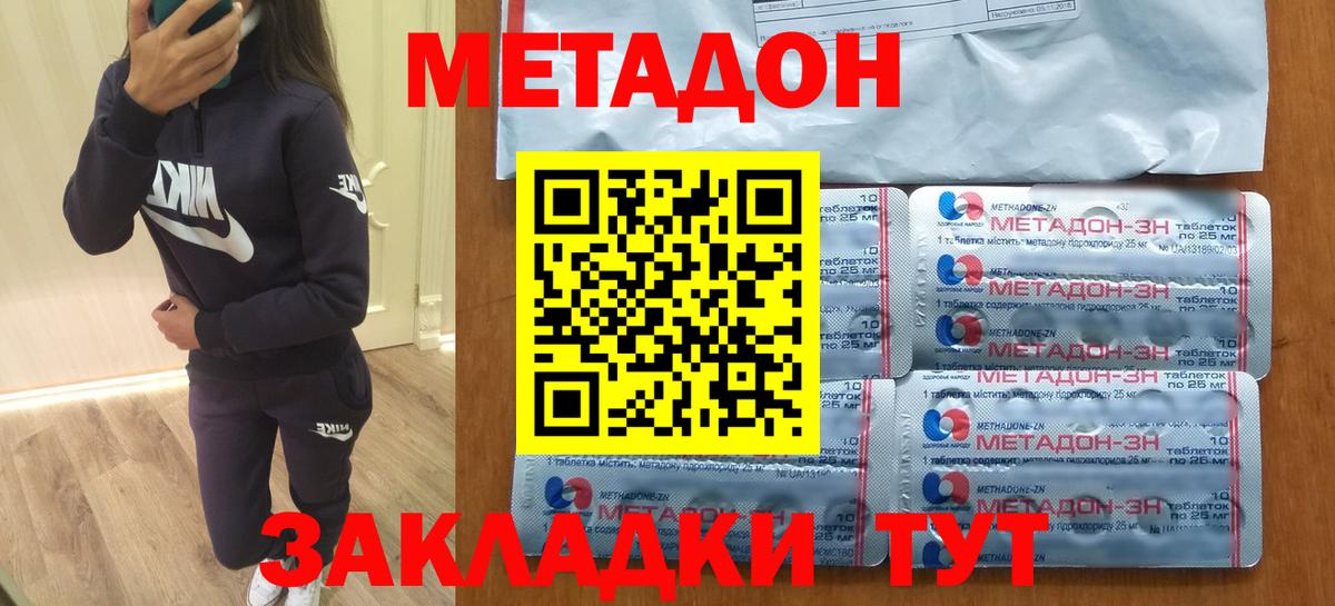 Метадон белоснежный  Вход с VPN  кракен   Михайловск 