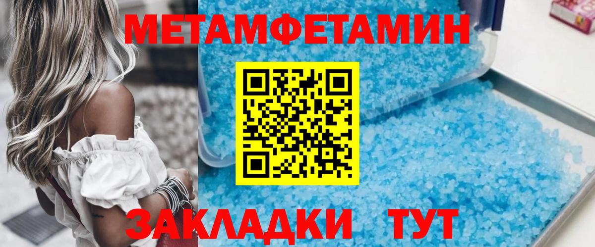 Михайловск  Метамфетамин винт  Вход с VPN 