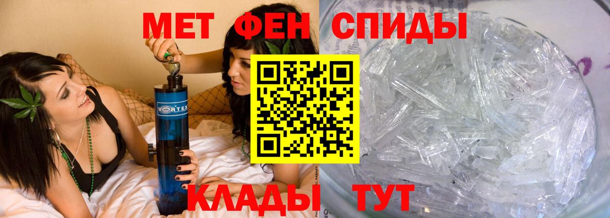 Первитин Methamphetamine Михайловск