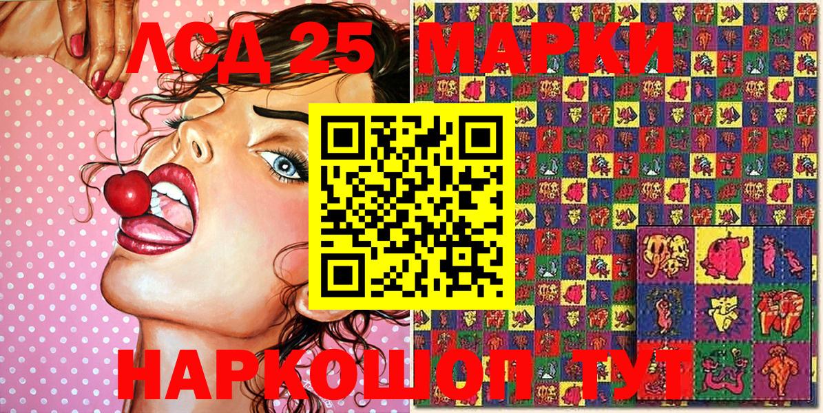 Марки 25I-NBOMe 1,5мг  Марки 25I-NBOMe 1,5мг  Вход с VPN  Михайловск 