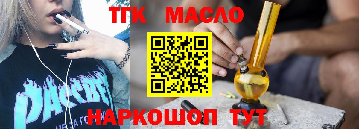 ТГК вейп Михайловск