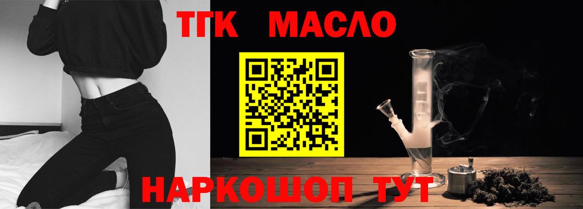 ТГК вейп  ТГК концентрат  OMG вход  Михайловск  Вход с VPN 